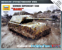 German superheavy tank 